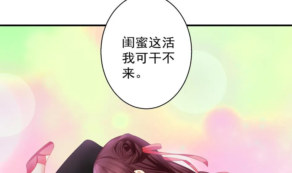 第113劫 心的归属 1 第4页