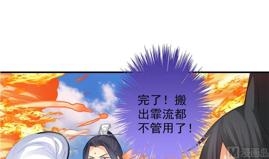 第113劫 心的归属 1 第12页