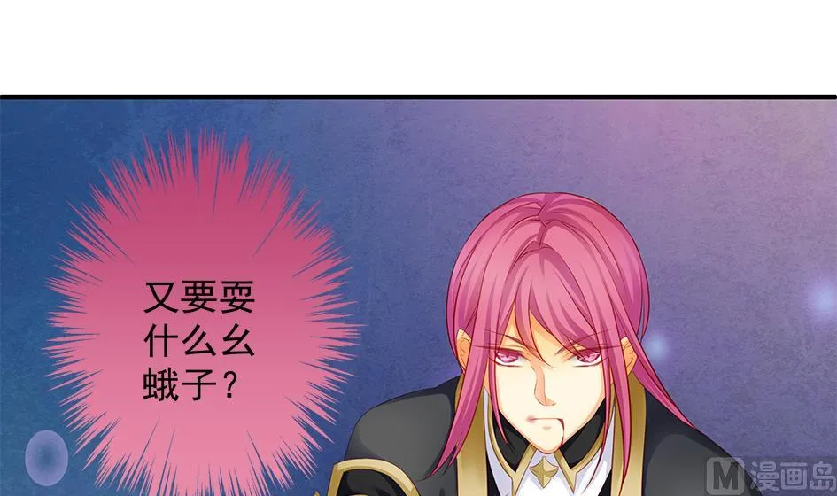第113劫 心的归属 1 第18页