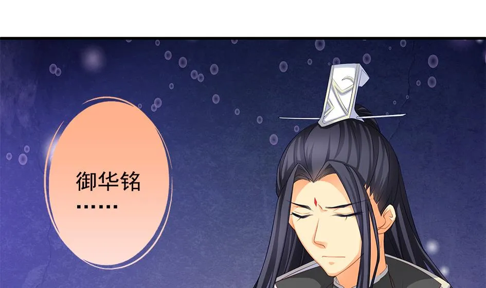 第113劫 心的归属 1 第20页