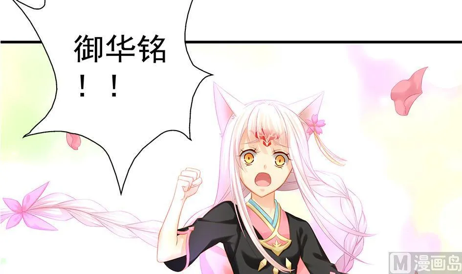 第113劫 心的归属 1 第27页