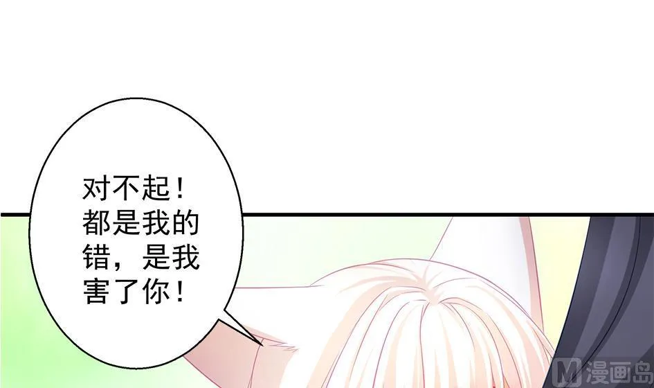 第113劫 心的归属 1 第33页