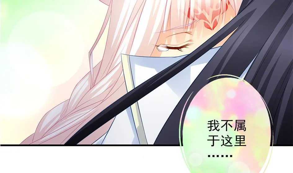 第113劫 心的归属 1 第34页