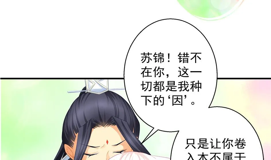 第113劫 心的归属 1 第35页