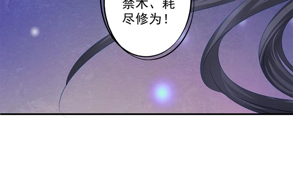 第113劫 心的归属 1 第38页