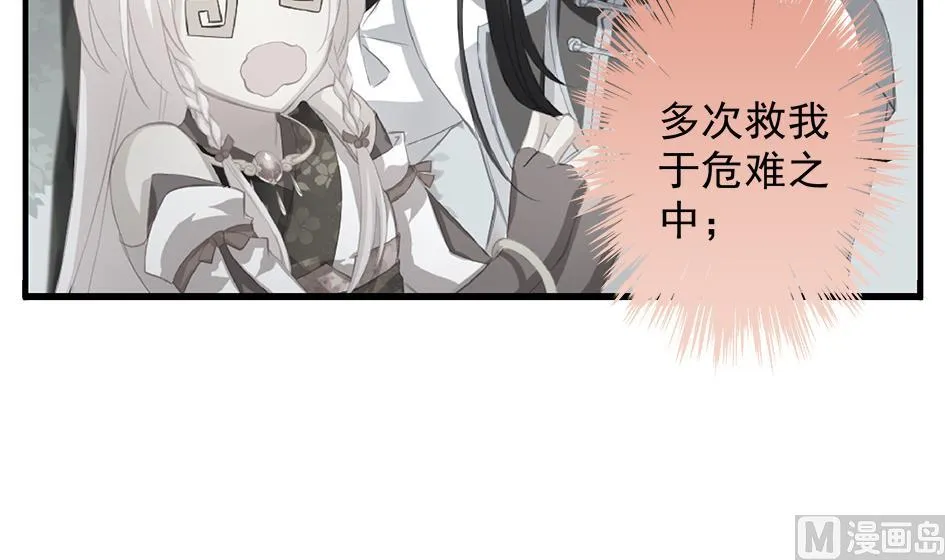 第113劫 心的归属 1 第42页