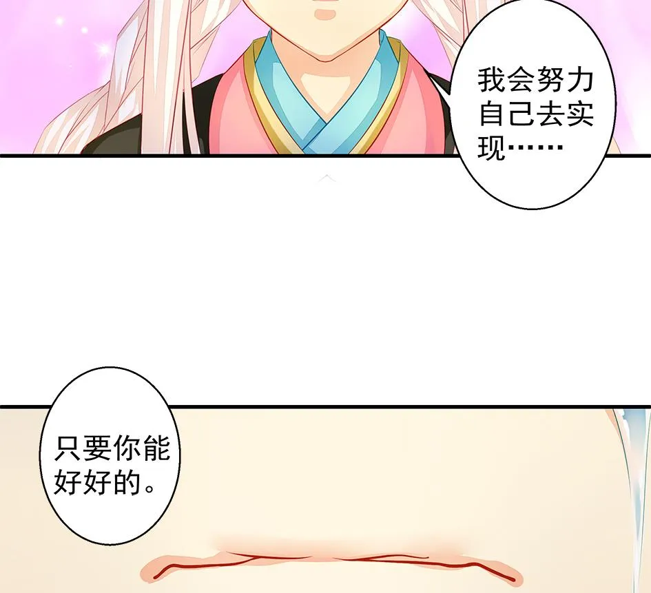 第113劫 心的归属 1 第46页