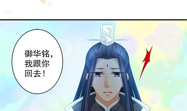 第115劫 孤寂的背影 第2页