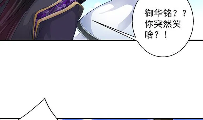第115劫 孤寂的背影 第16页