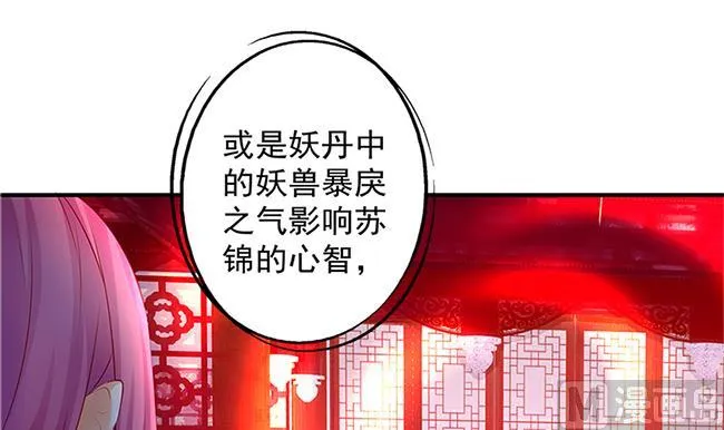 第115劫 孤寂的背影 第42页