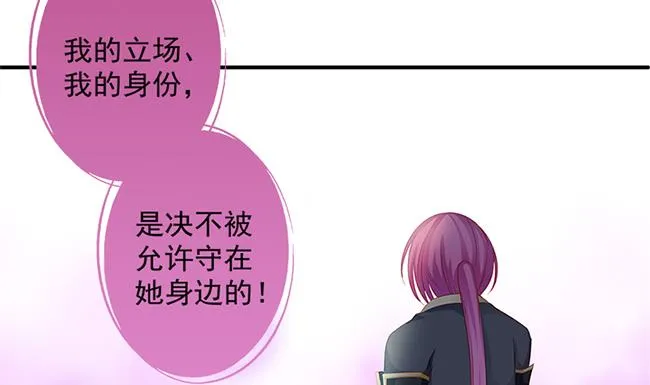 第115劫 孤寂的背影 第50页