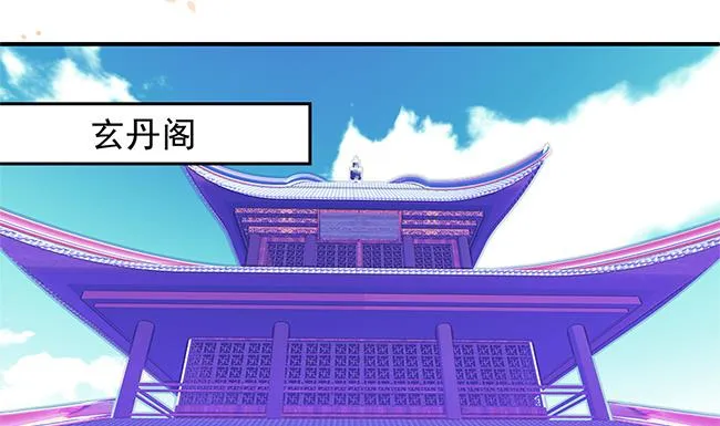 第116劫 魔尊与丹王与酒 第2页