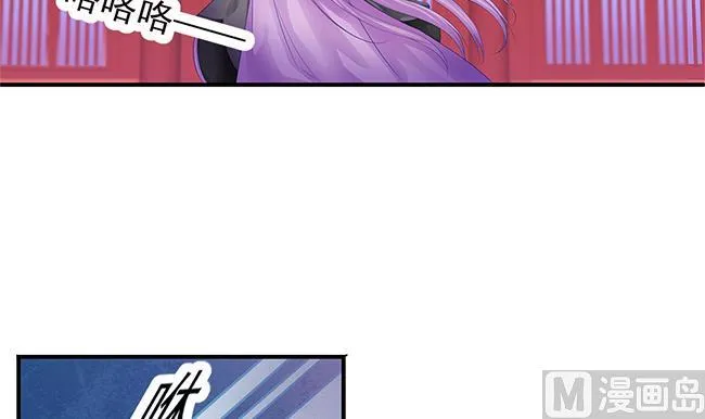 第116劫 魔尊与丹王与酒 第9页