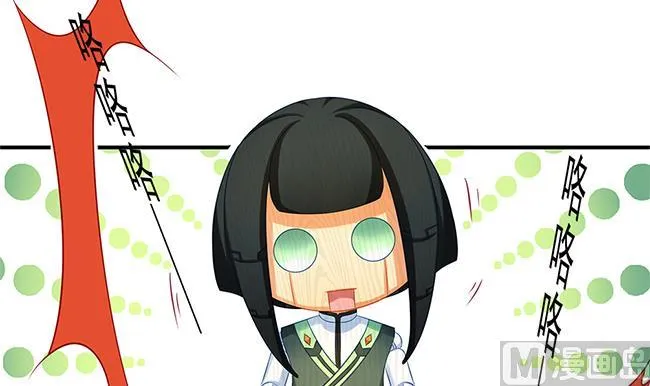 第116劫 魔尊与丹王与酒 第12页