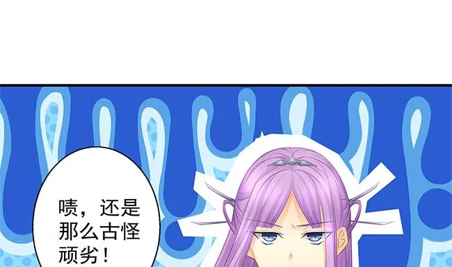 第116劫 魔尊与丹王与酒 第14页