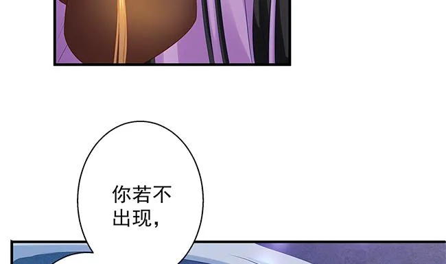 第116劫 魔尊与丹王与酒 第17页