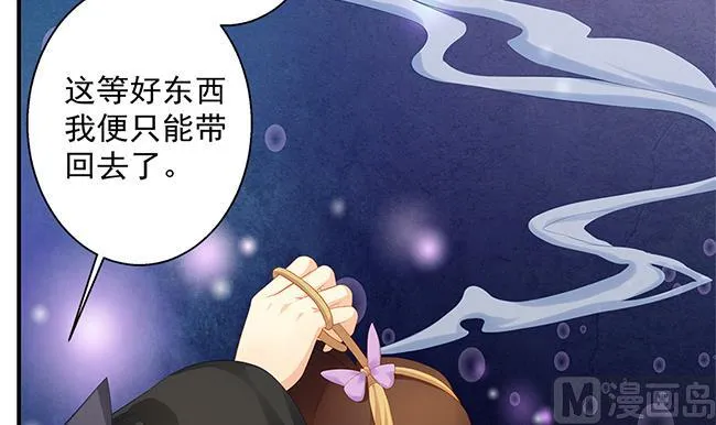 第116劫 魔尊与丹王与酒 第18页