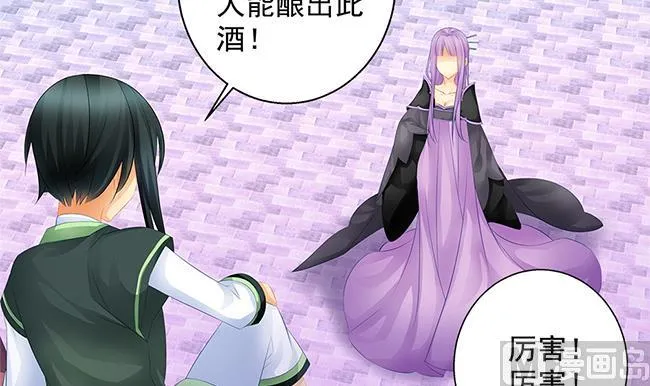 第116劫 魔尊与丹王与酒 第33页