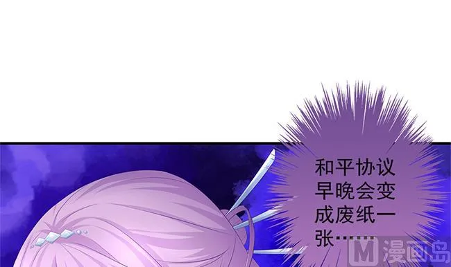 第116劫 魔尊与丹王与酒 第42页