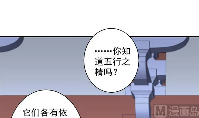 第116劫 魔尊与丹王与酒 第48页