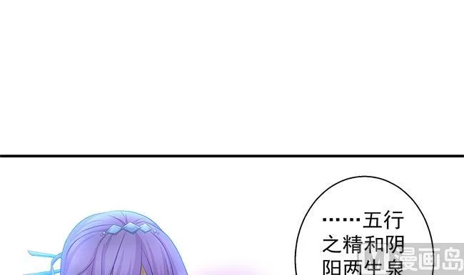 第116劫 魔尊与丹王与酒 第51页