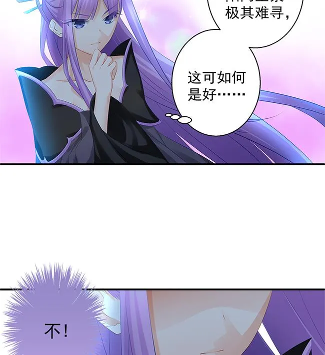 第116劫 魔尊与丹王与酒 第52页