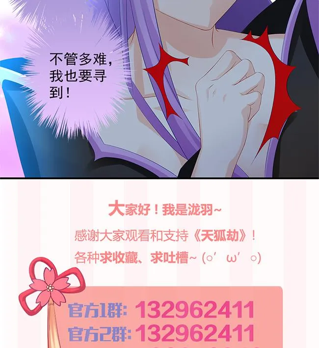第116劫 魔尊与丹王与酒 第53页
