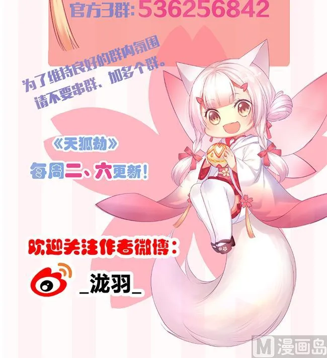 第116劫 魔尊与丹王与酒 第54页