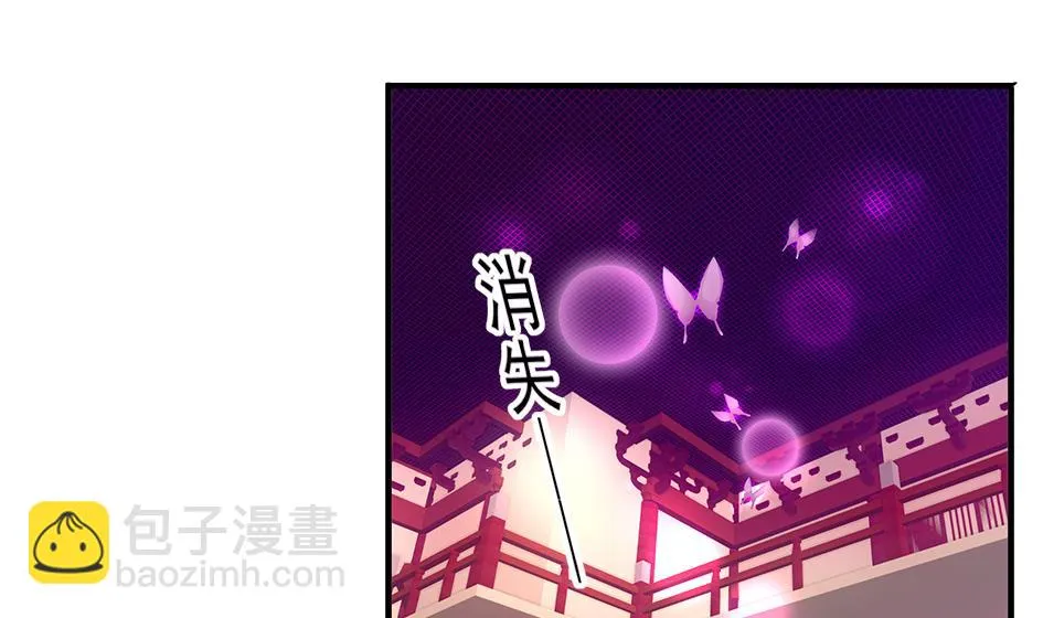 第117劫 天狐劫 第4页