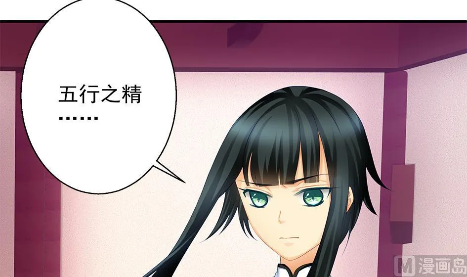 第117劫 天狐劫 第6页
