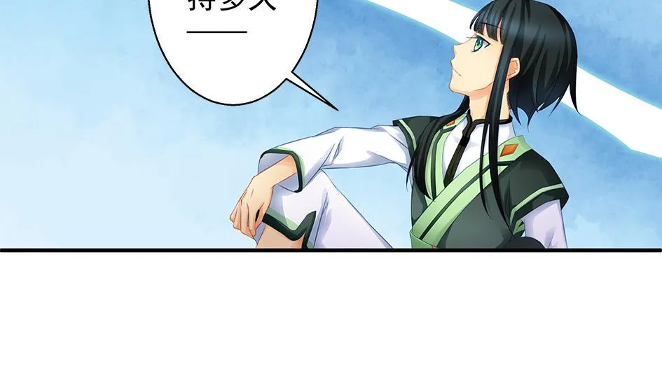 第117劫 天狐劫 第13页