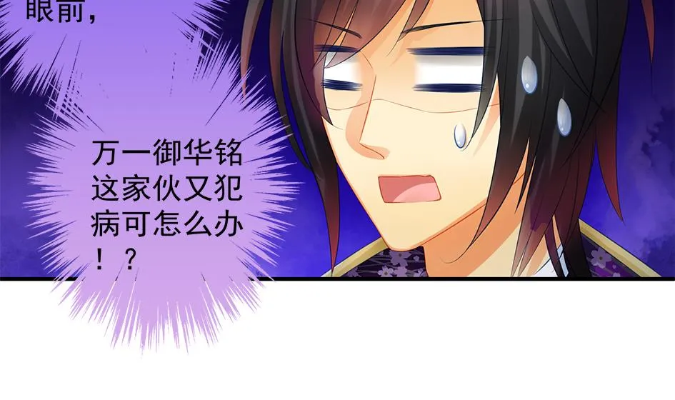 第117劫 天狐劫 第23页