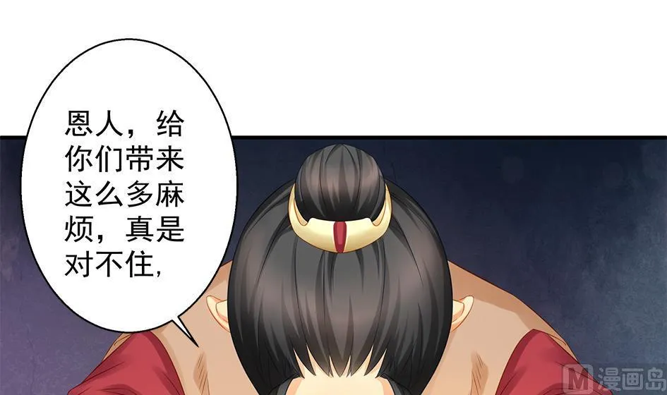 第117劫 天狐劫 第24页