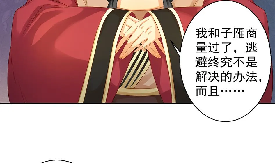 第117劫 天狐劫 第25页