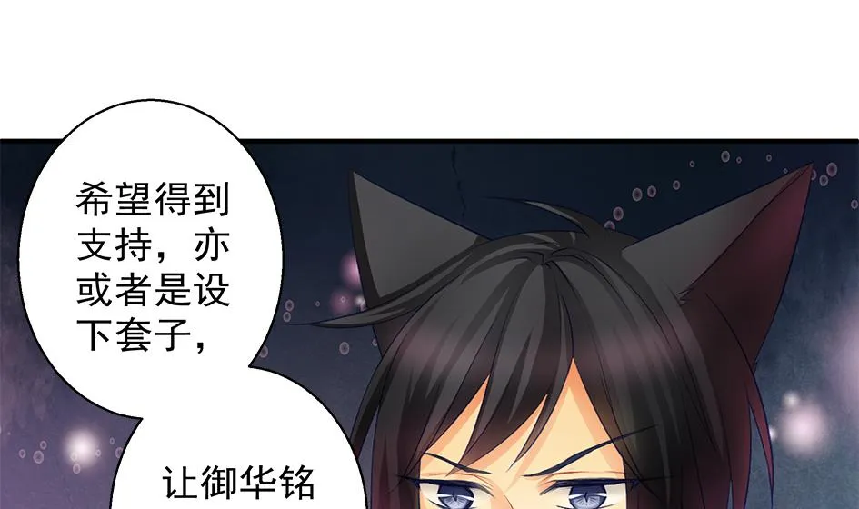 第117劫 天狐劫 第41页