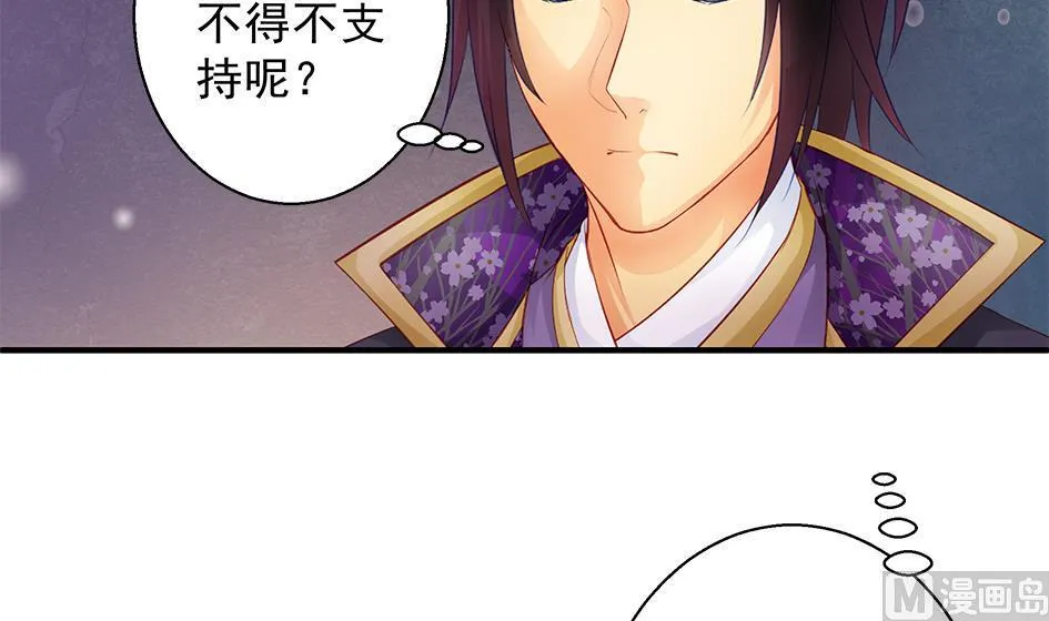 第117劫 天狐劫 第42页
