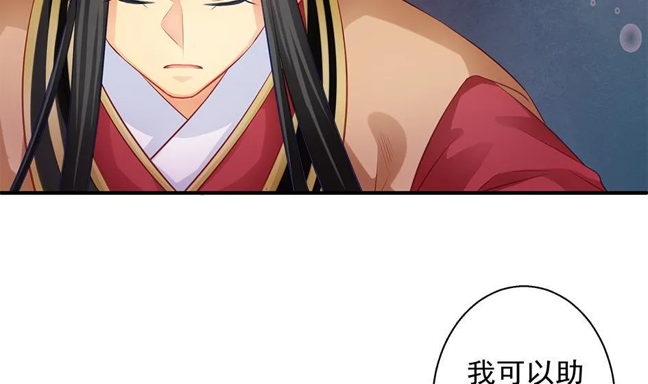 第117劫 天狐劫 第44页