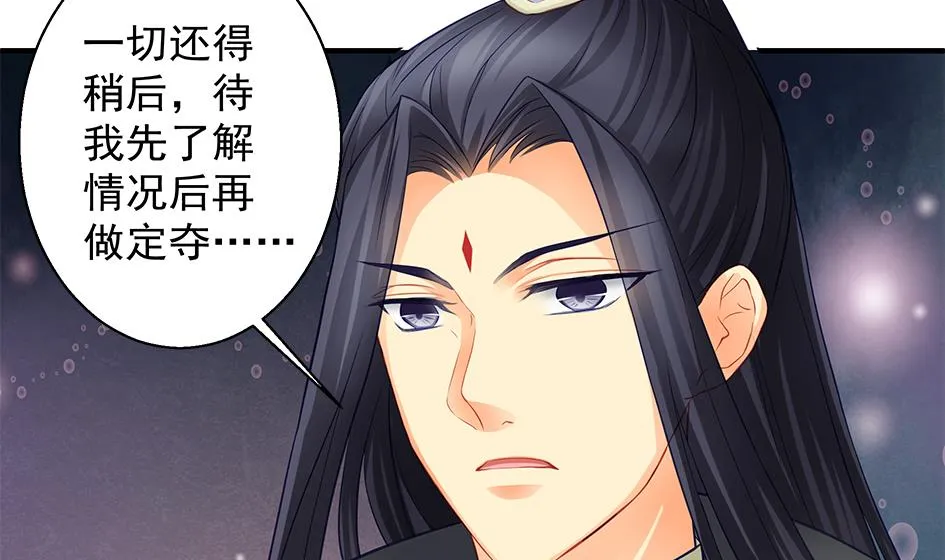第117劫 天狐劫 第47页