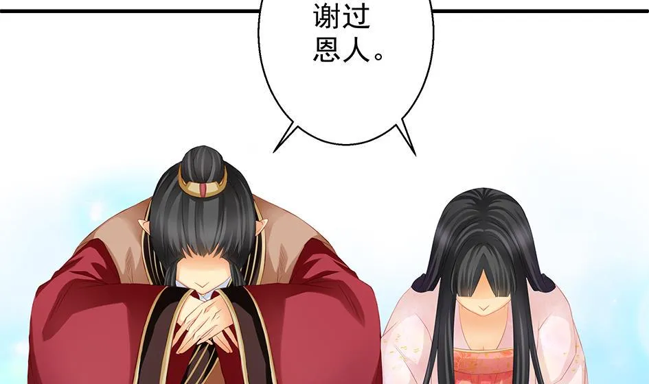 第117劫 天狐劫 第49页