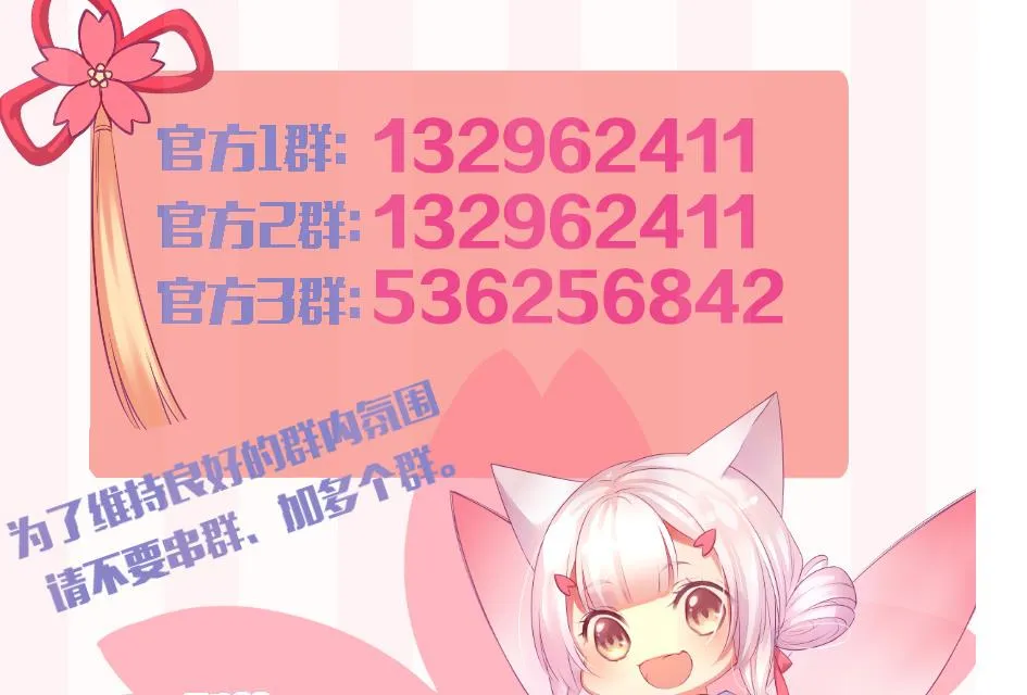 第117劫 天狐劫 第53页