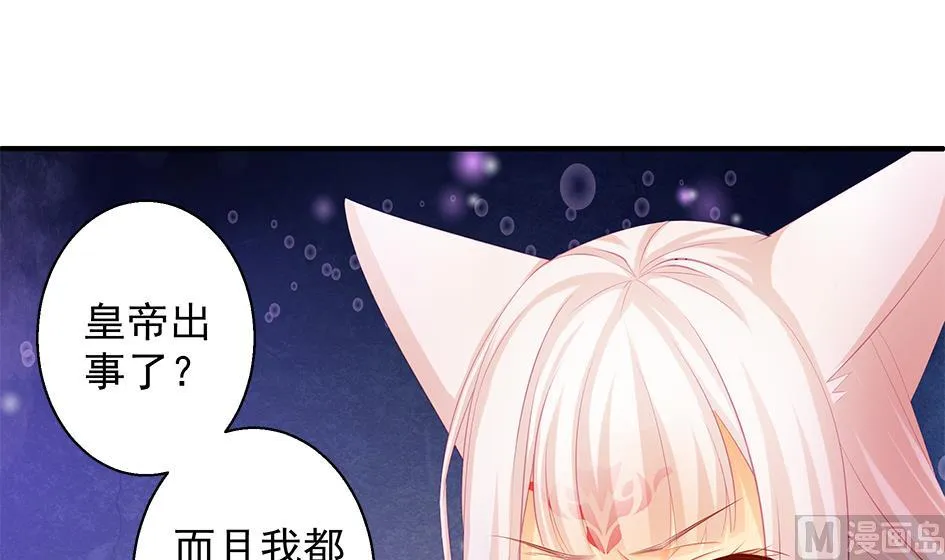 第118劫 逃离！ 第18页