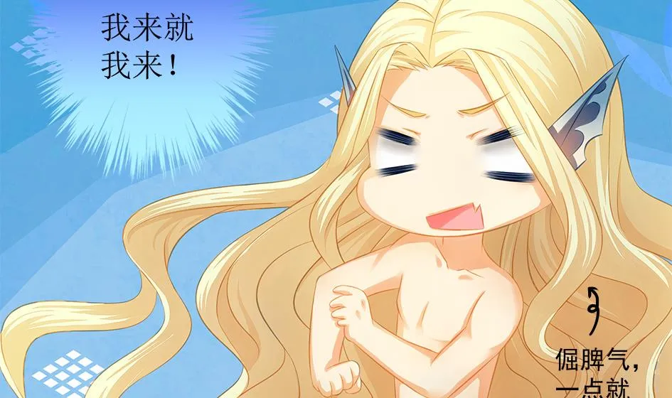 第119劫 闪瞎狐眼 第37页