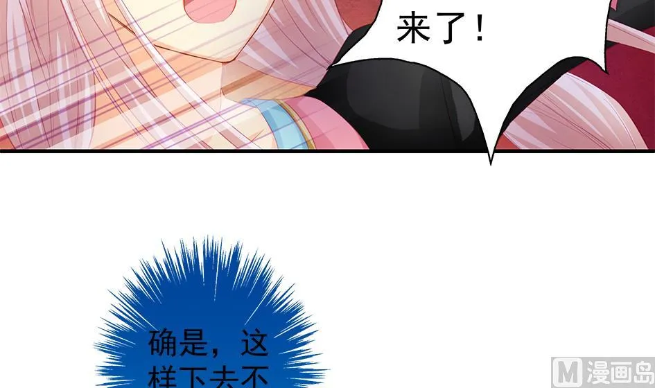第121劫 果体引发的连锁反应 第3页