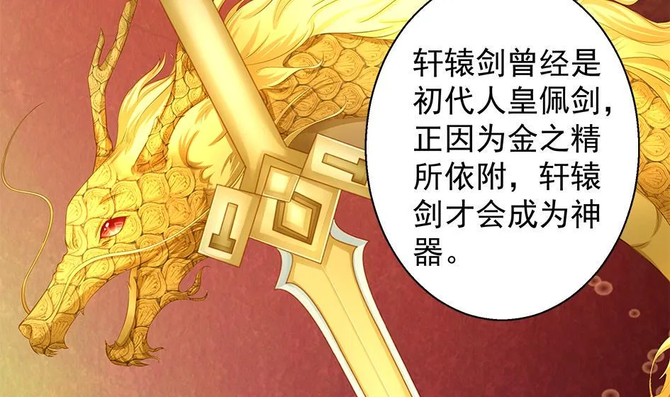 第121劫 果体引发的连锁反应 第8页