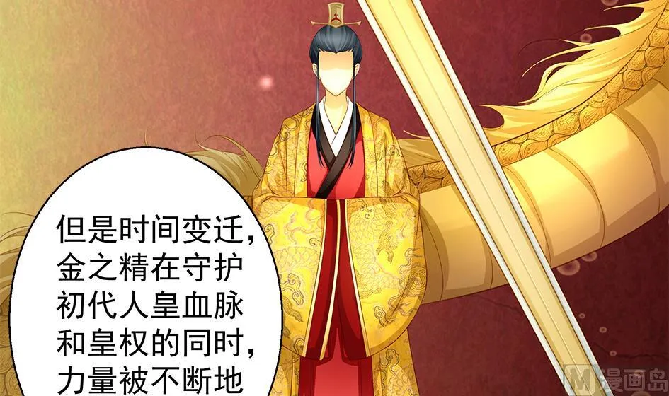 第121劫 果体引发的连锁反应 第9页