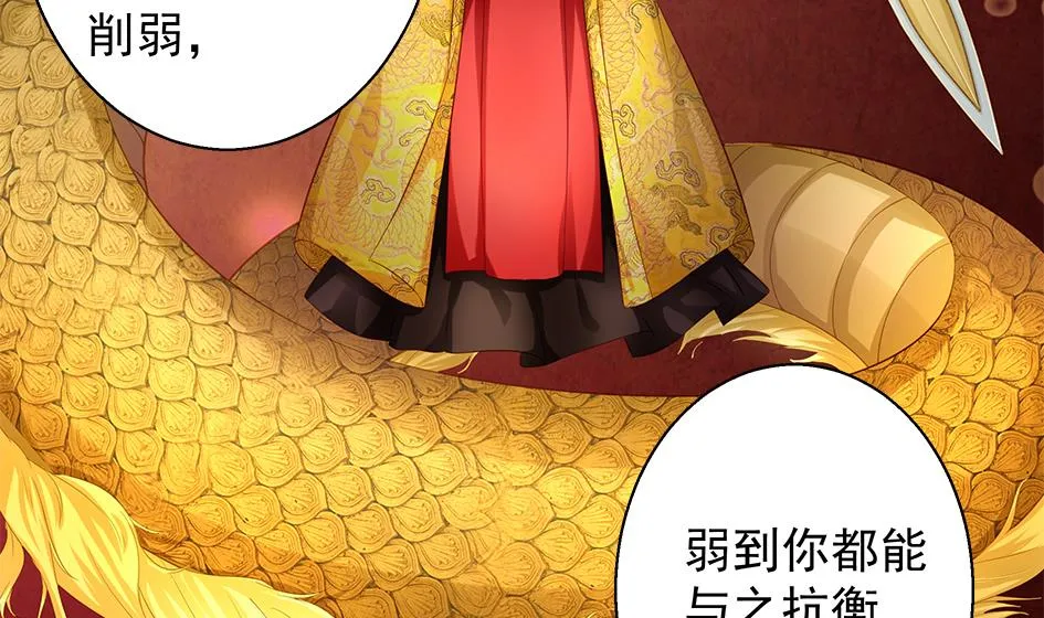 第121劫 果体引发的连锁反应 第10页