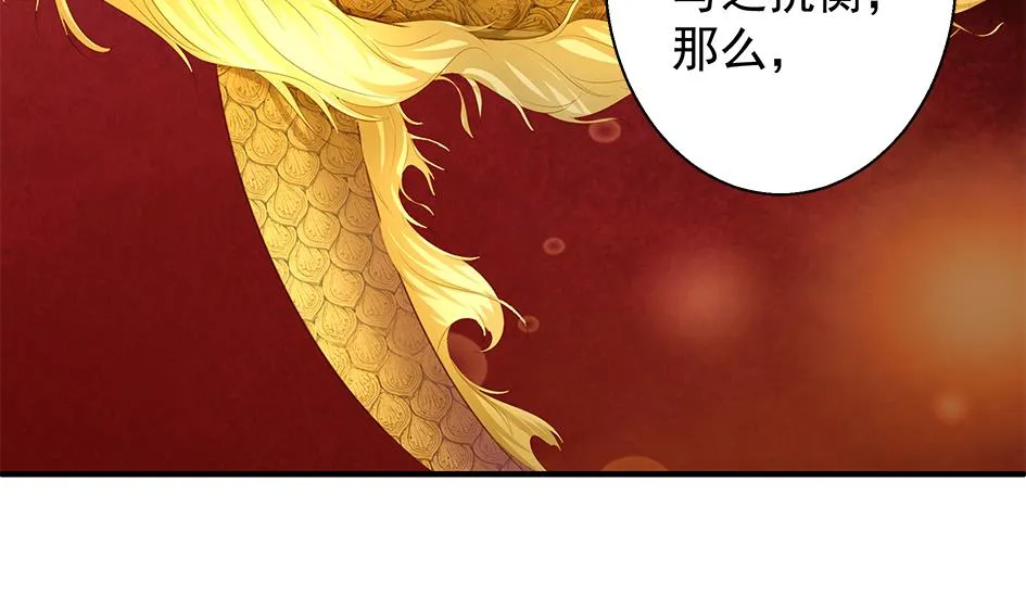 第121劫 果体引发的连锁反应 第11页