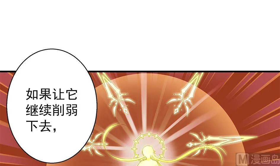 第121劫 果体引发的连锁反应 第12页