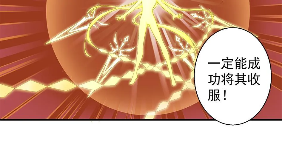 第121劫 果体引发的连锁反应 第13页
