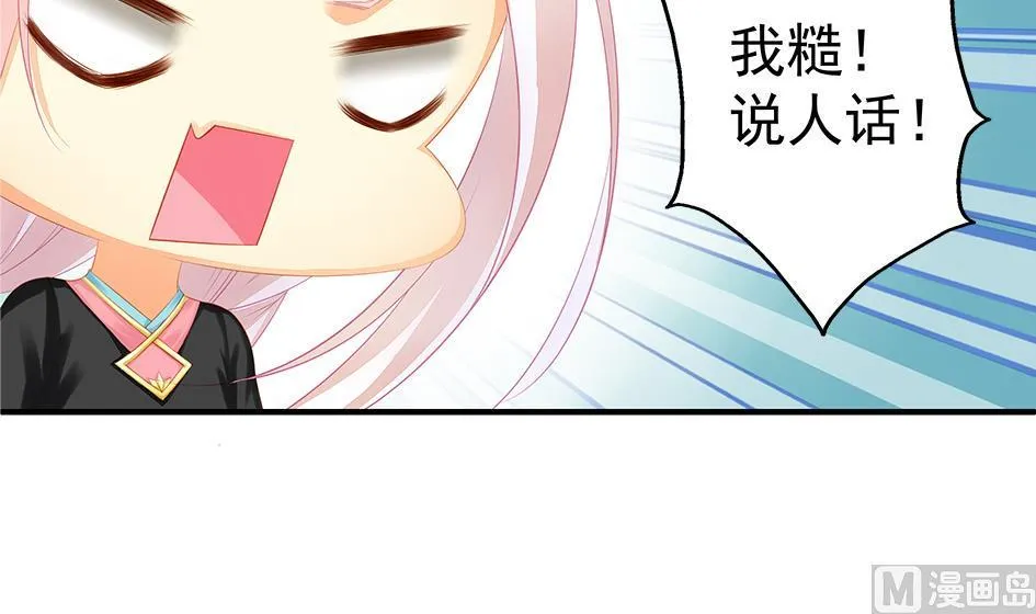 第121劫 果体引发的连锁反应 第15页